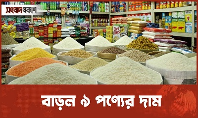 কারণ ছাড়াই তেজপাতাসহ বাড়ল ৯ পণ্যের দাম